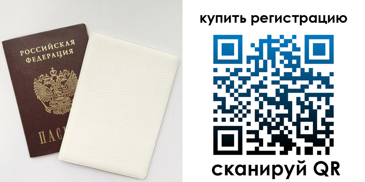 регистрация для школы в Хотьково