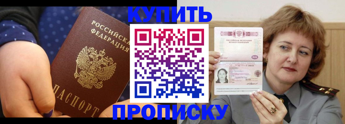 временная регистрация в Хотьково