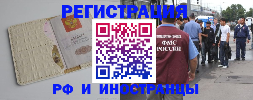 прописка законно в Хотьково